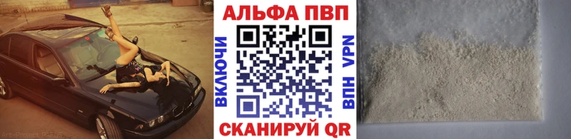 APVP кристаллы  Купить где  Жуковка 