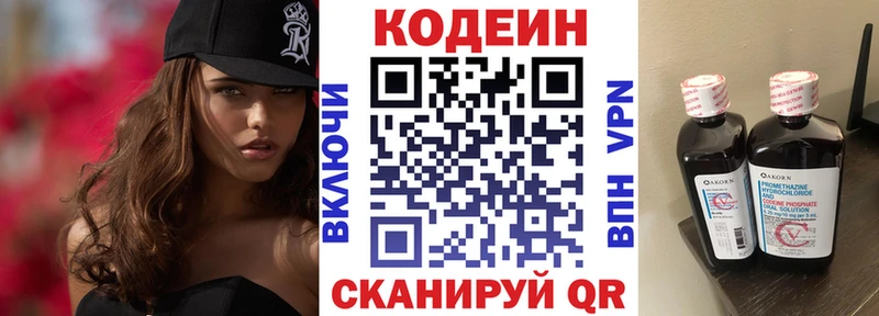 Купить закладки  Жуковка  Кодеин напиток Lean (лин) 