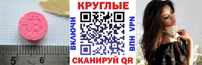 Экстази Cube  Купить где  Жуковка 