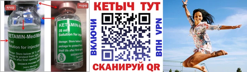 Купить где  Жуковка  КЕТАМИН VHQ 