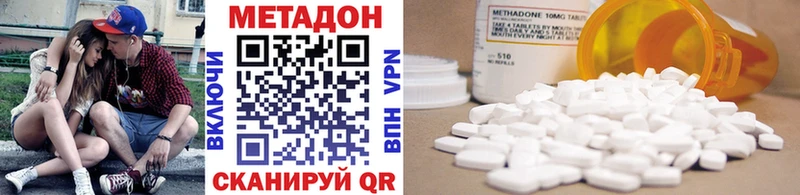 МЕТАДОН methadone  Купить закладки  Жуковка 